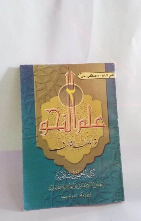 BUKU NAHWU 2 - ALFASALAM