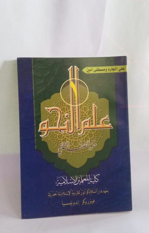 BUKU NAHWU 1 - ALFASALAM