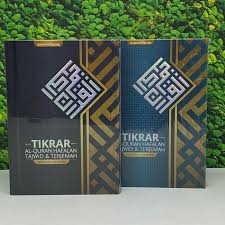 AL-QUR’AN - ALFASALAM